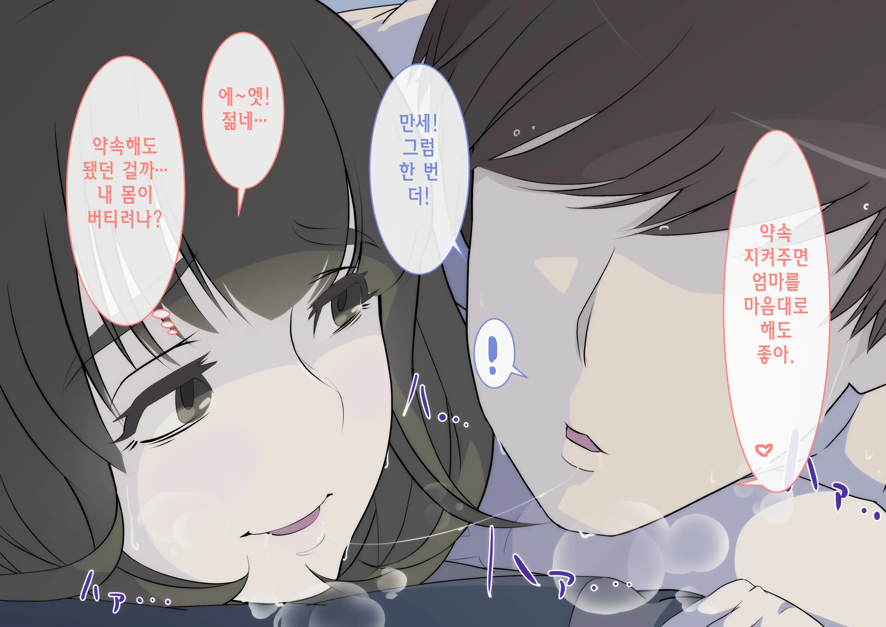 Kaa-San! Kisei Suru Yo! | 엄마! 귀성할게!